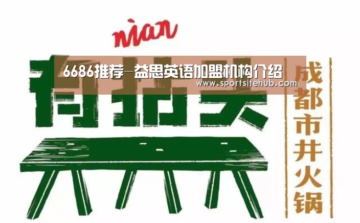 6686品牌
