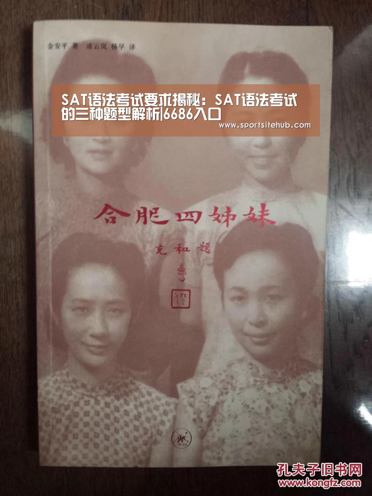 SAT语法考试要求揭秘:SAT语法考试的三种题型解析|6686入口(图2) 6686推荐